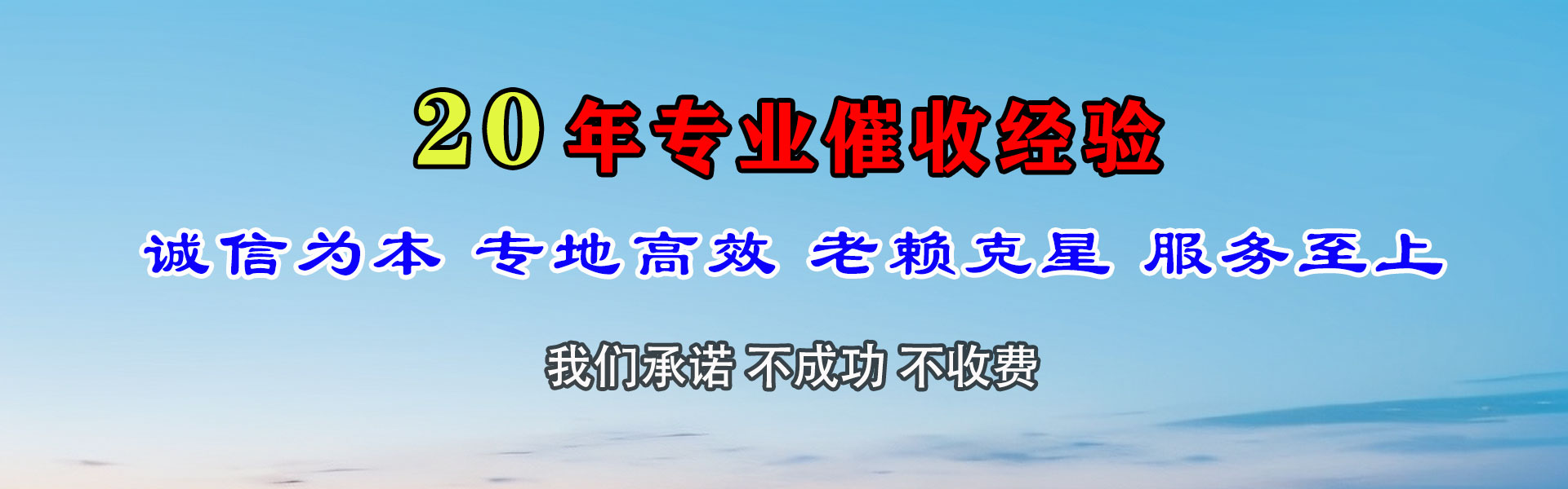 富阳要账公司